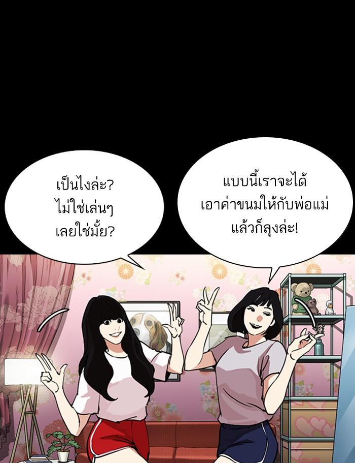 Lookism ตอนที่ 286 หน้า 168