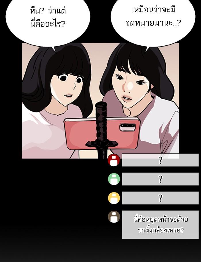 Lookism ตอนที่ 286 หน้า 170
