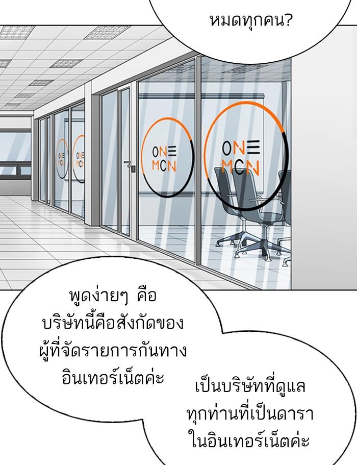 Lookism ตอนที่ 286 หน้า 180