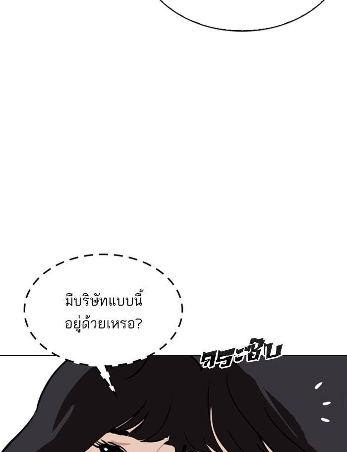 Lookism ตอนที่ 286 หน้า 181