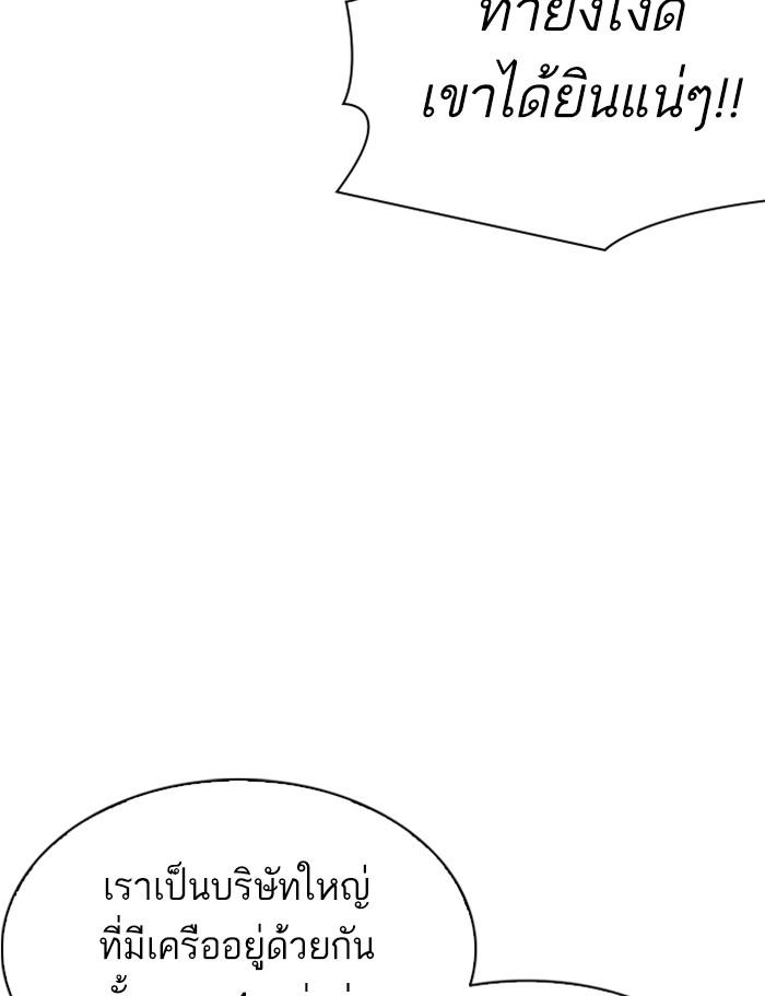 Lookism ตอนที่ 286 หน้า 185