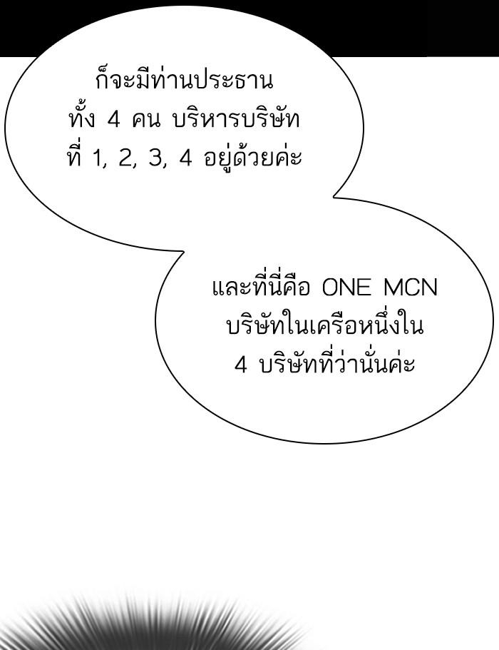 Lookism ตอนที่ 286 หน้า 187