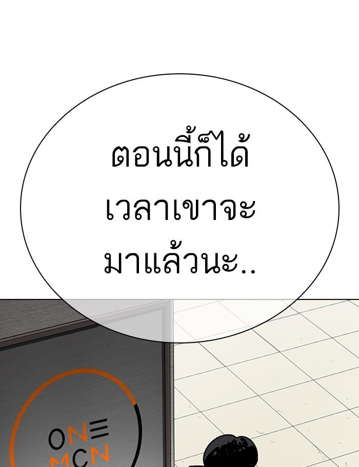 Lookism ตอนที่ 286 หน้า 191