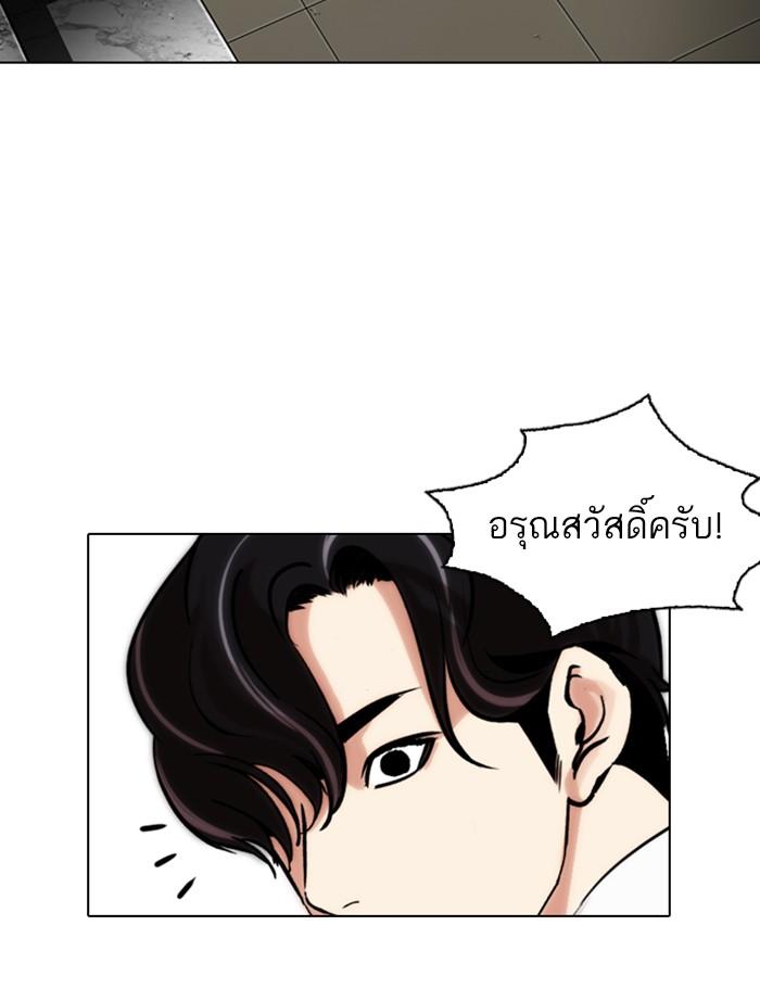 Lookism ตอนที่ 286 หน้า 193