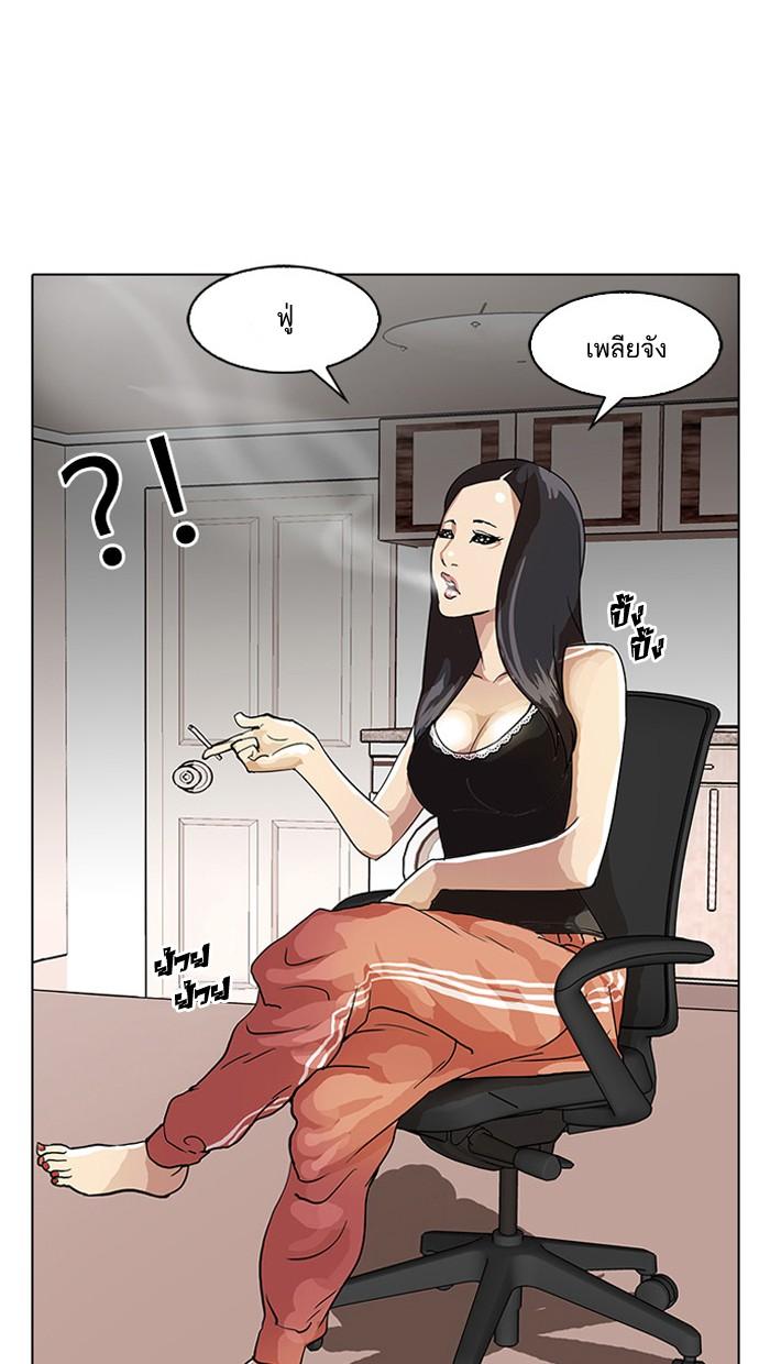Lookism ตอนที่ 28 63