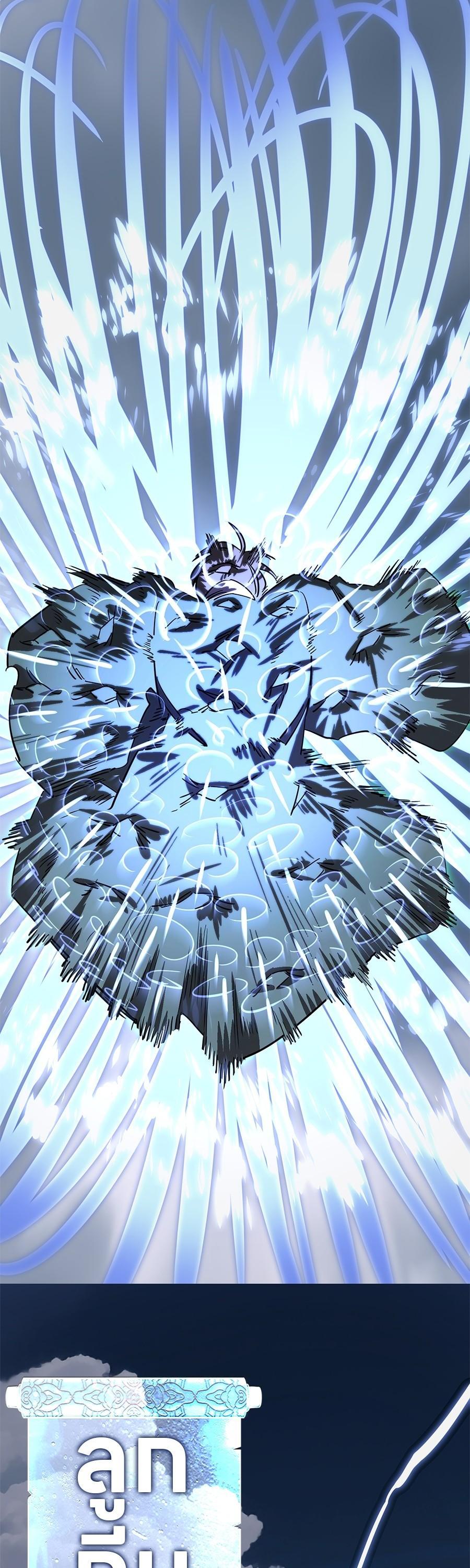 Reincarnation Path of The Underworld King ยอมรา ผู้พิพากษาจากนรก ตอนที่ 28 หน้า 63