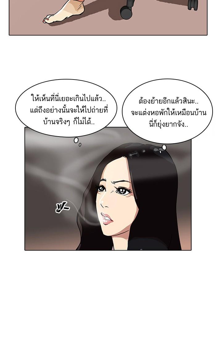 Lookism ตอนที่ 28 64