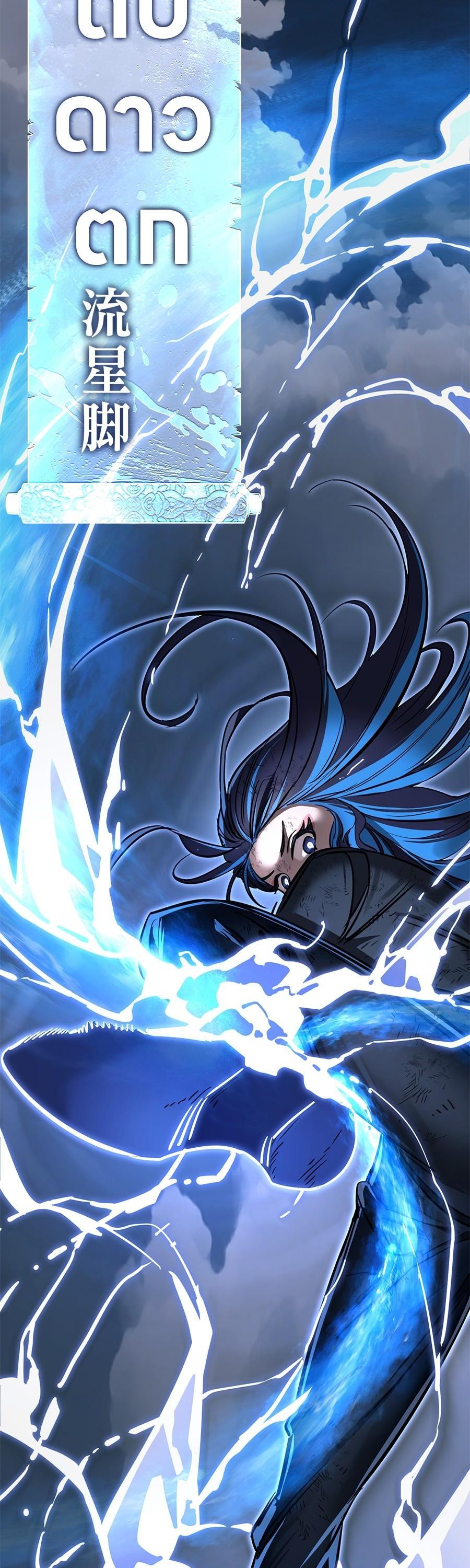 Reincarnation Path of The Underworld King ยอมรา ผู้พิพากษาจากนรก ตอนที่ 28 หน้า 64