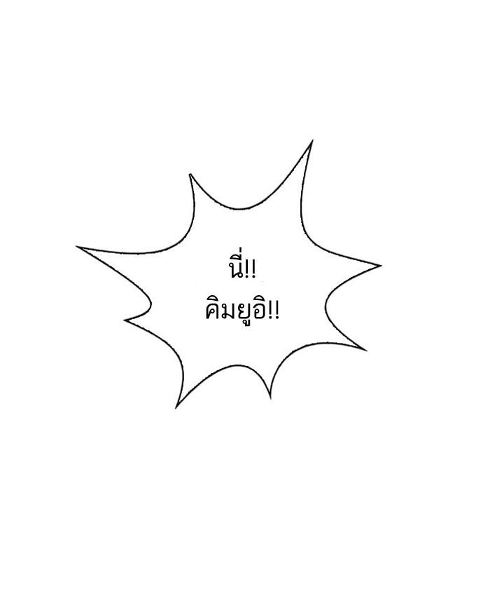 Lookism ตอนที่ 28 65