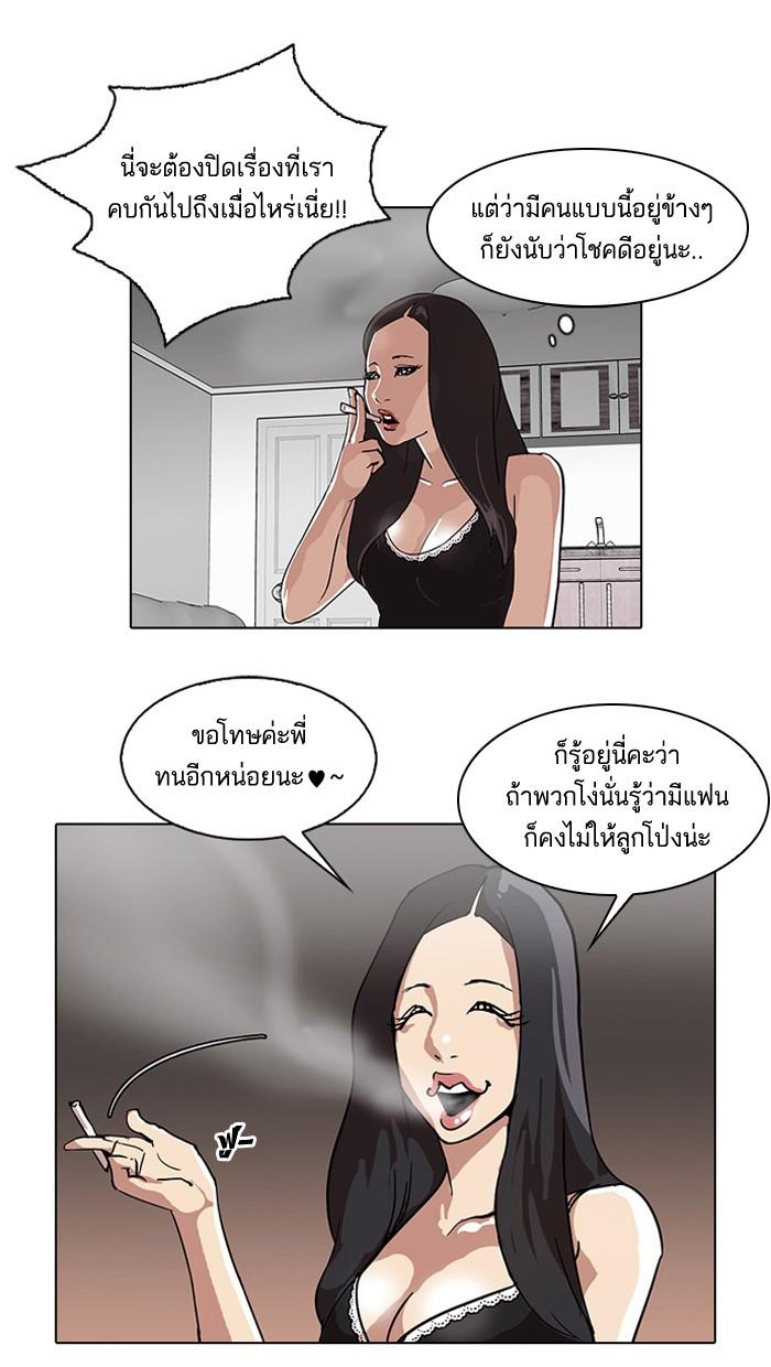Lookism ตอนที่ 28 67