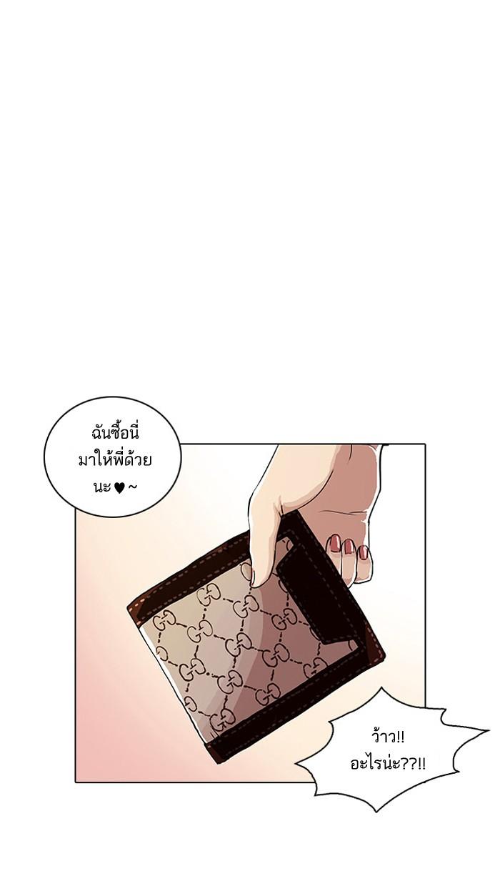 Lookism ตอนที่ 28 68