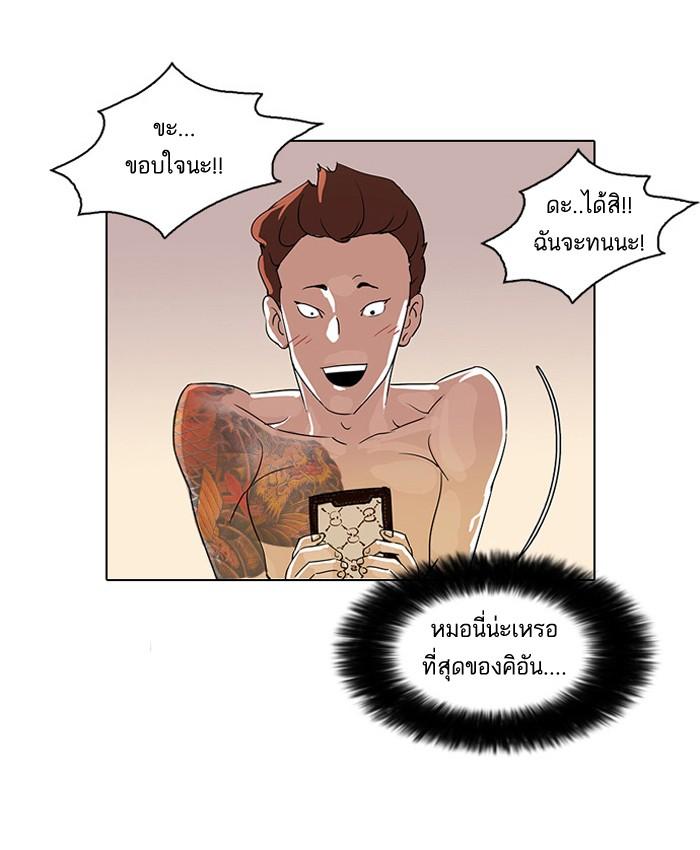 Lookism ตอนที่ 28 69