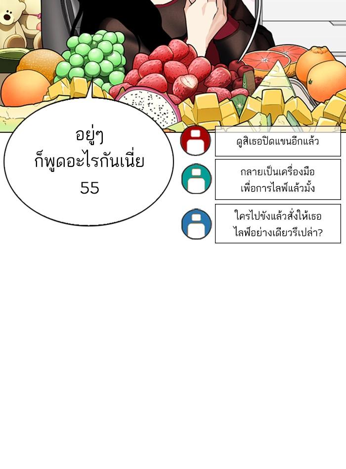 Lookism ตอนที่ 287 หน้า 7