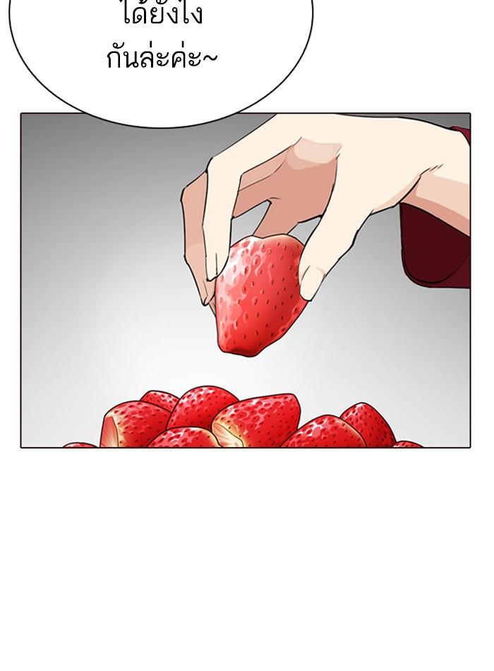 Lookism ตอนที่ 287 หน้า 10