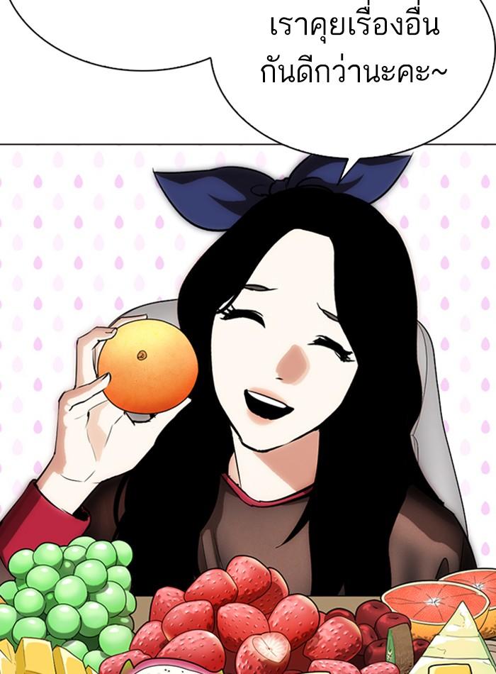 Lookism ตอนที่ 287 หน้า 16