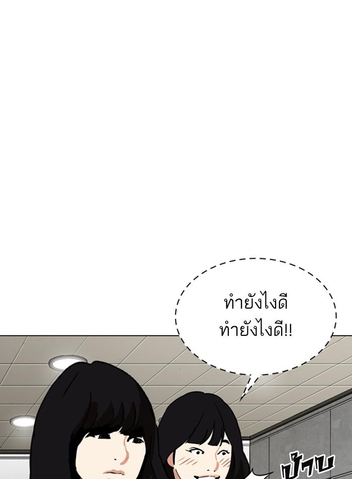 Lookism ตอนที่ 287 หน้า 19