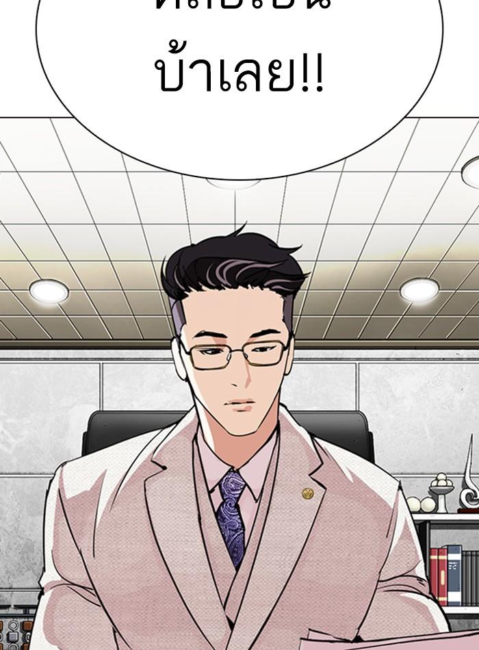 Lookism ตอนที่ 287 หน้า 21