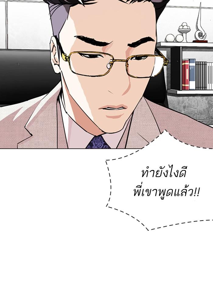 Lookism ตอนที่ 287 หน้า 25