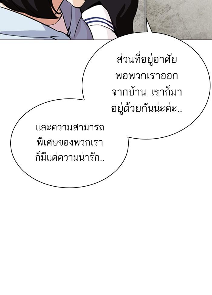 Lookism ตอนที่ 287 หน้า 29