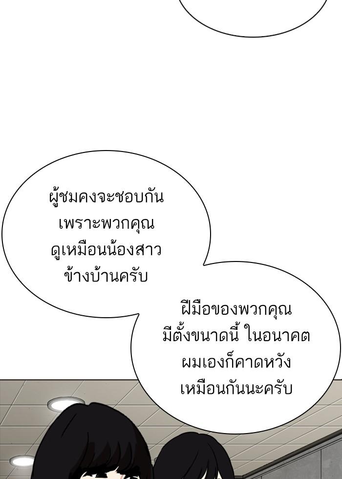 Lookism ตอนที่ 287 หน้า 31