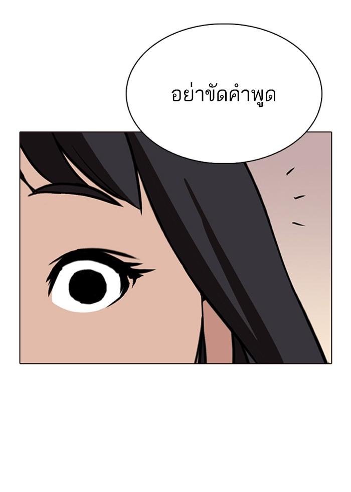 Lookism ตอนที่ 287 หน้า 33