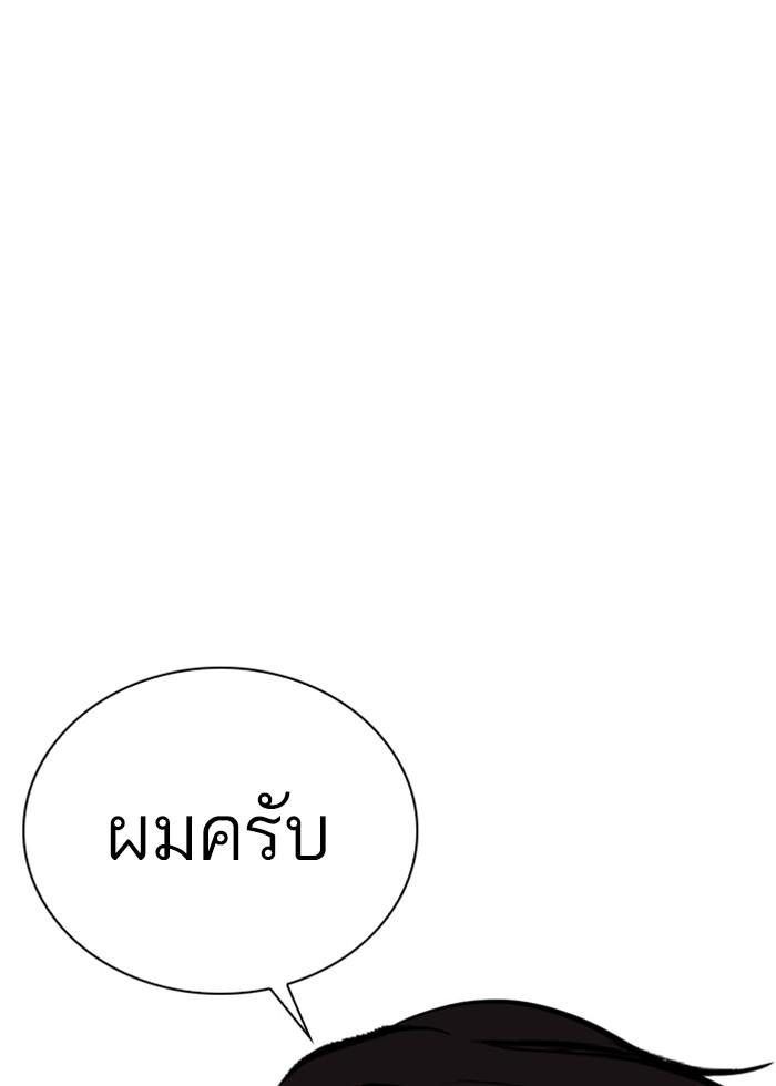 Lookism ตอนที่ 287 หน้า 34