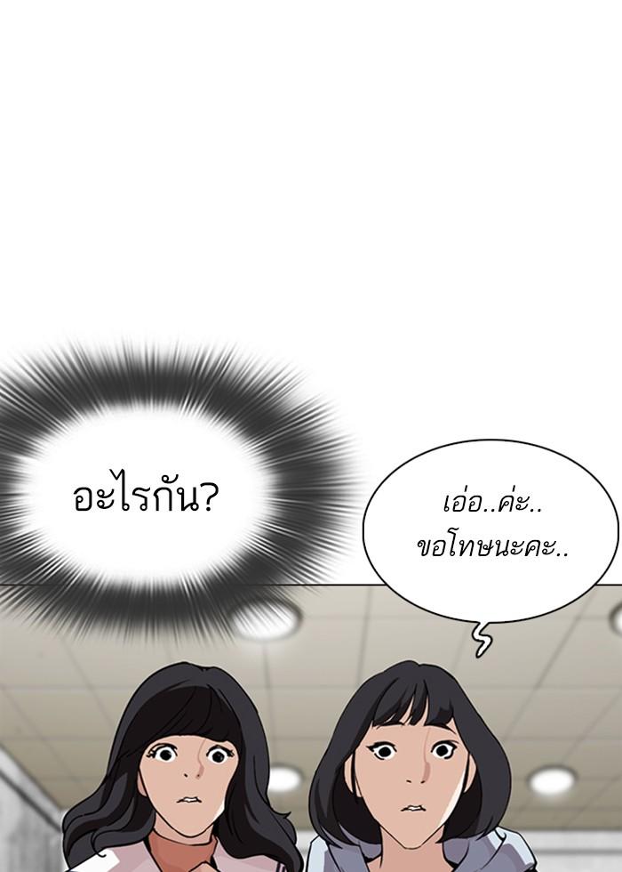 Lookism ตอนที่ 287 หน้า 36