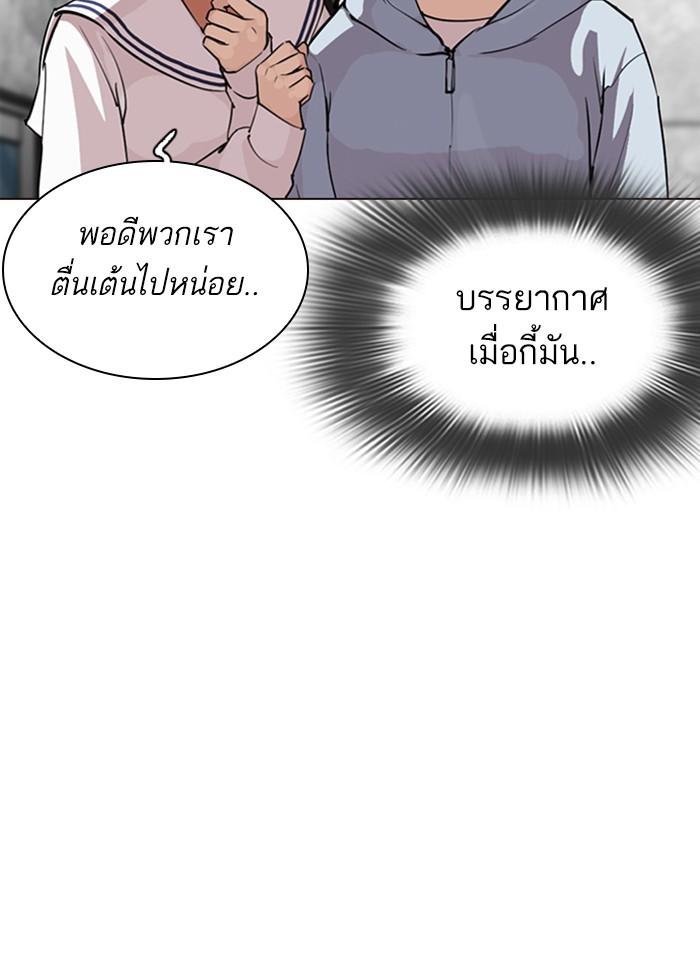 Lookism ตอนที่ 287 หน้า 37