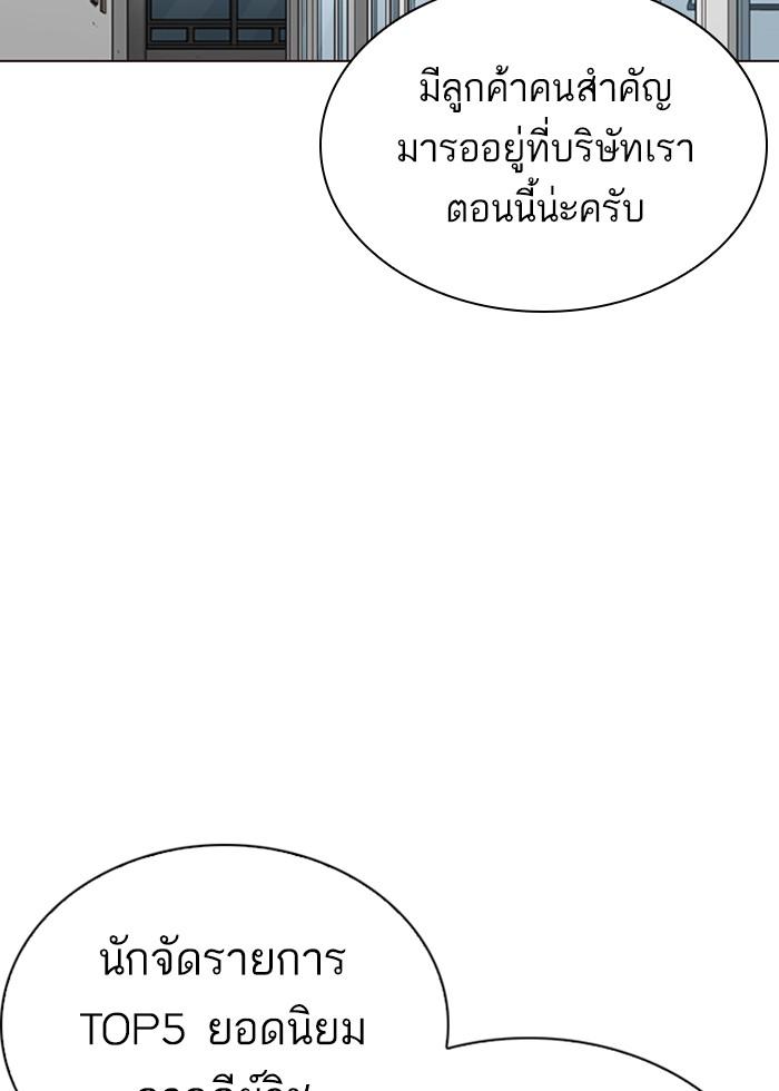 Lookism ตอนที่ 287 หน้า 39