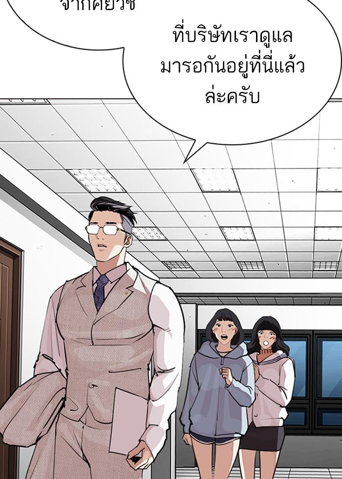 Lookism ตอนที่ 287 หน้า 40