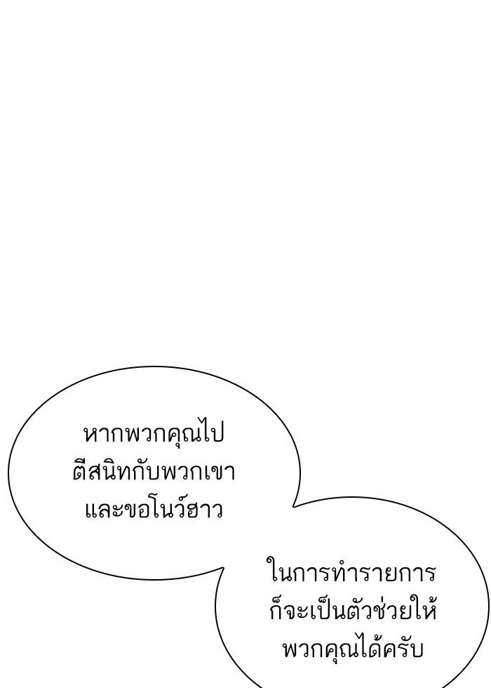 Lookism ตอนที่ 287 หน้า 42