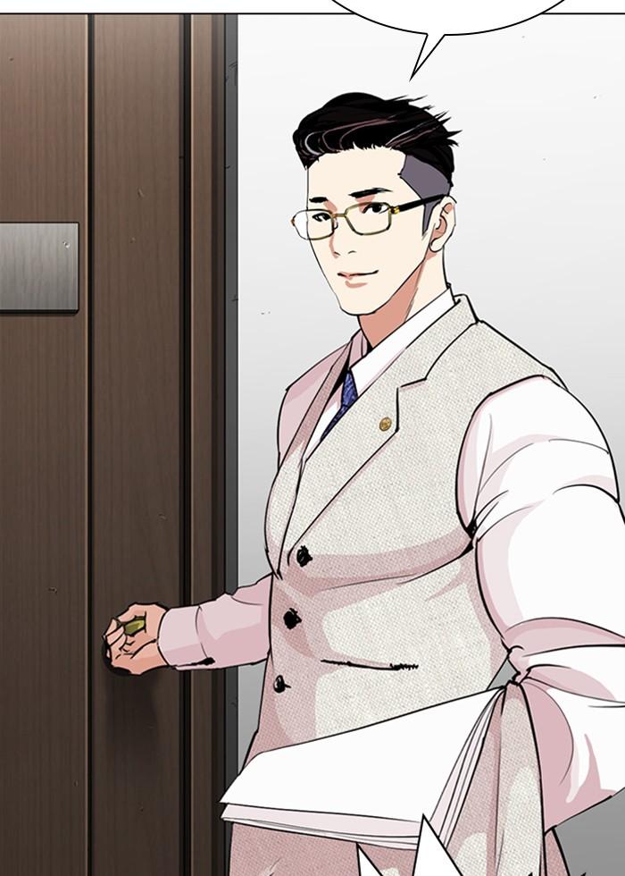 Lookism ตอนที่ 287 หน้า 43