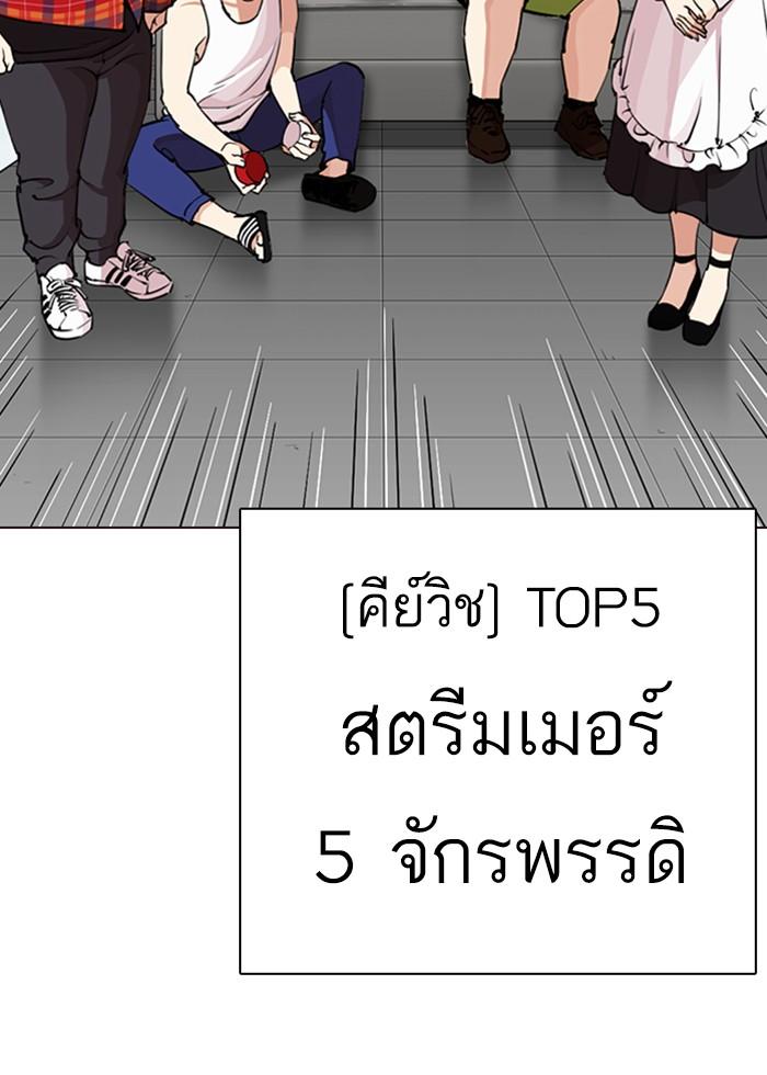 Lookism ตอนที่ 287 หน้า 48