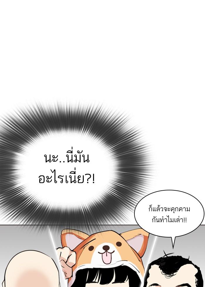Lookism ตอนที่ 287 หน้า 49