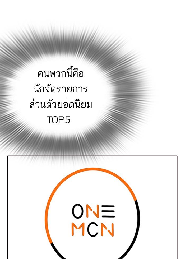 Lookism ตอนที่ 287 หน้า 52