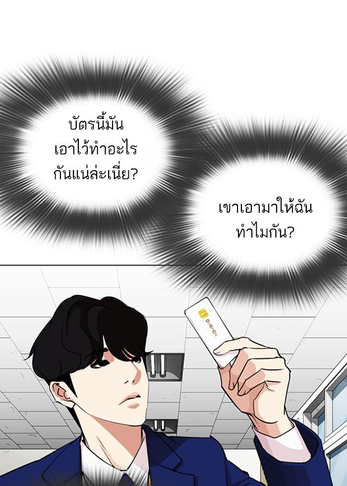 Lookism ตอนที่ 287 หน้า 57