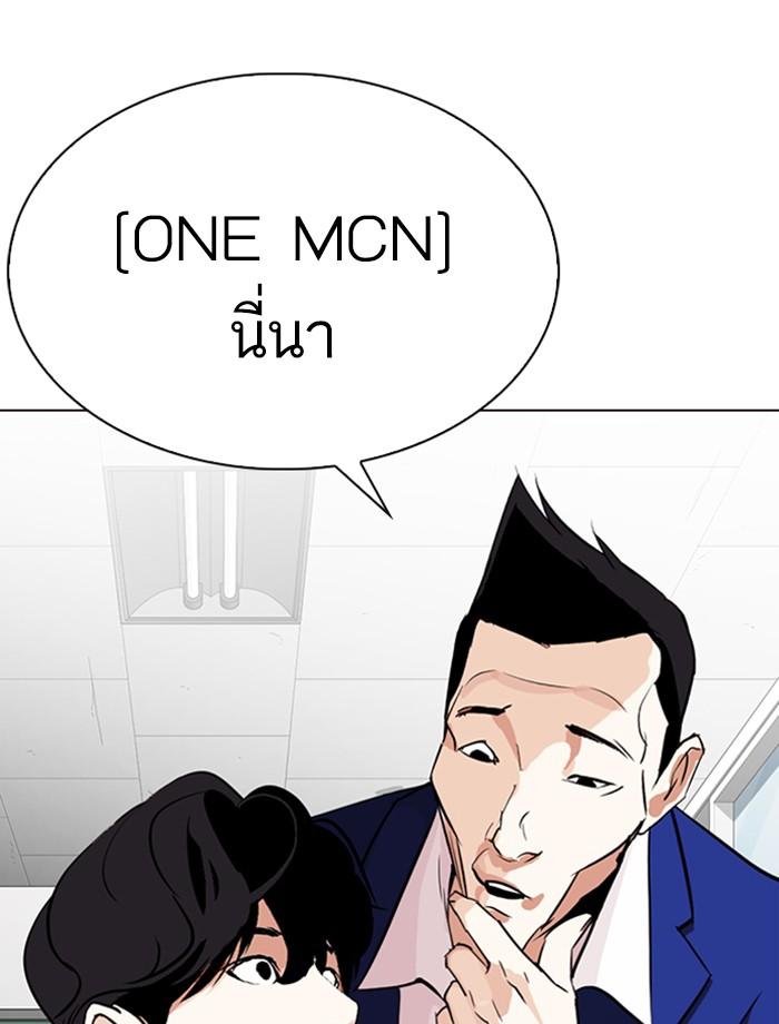 Lookism ตอนที่ 287 หน้า 59