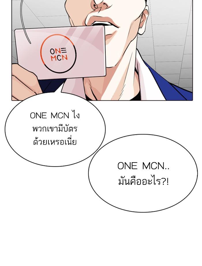 Lookism ตอนที่ 287 หน้า 62