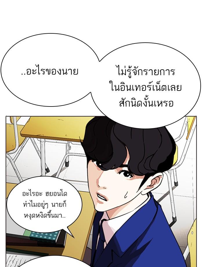 Lookism ตอนที่ 287 หน้า 63