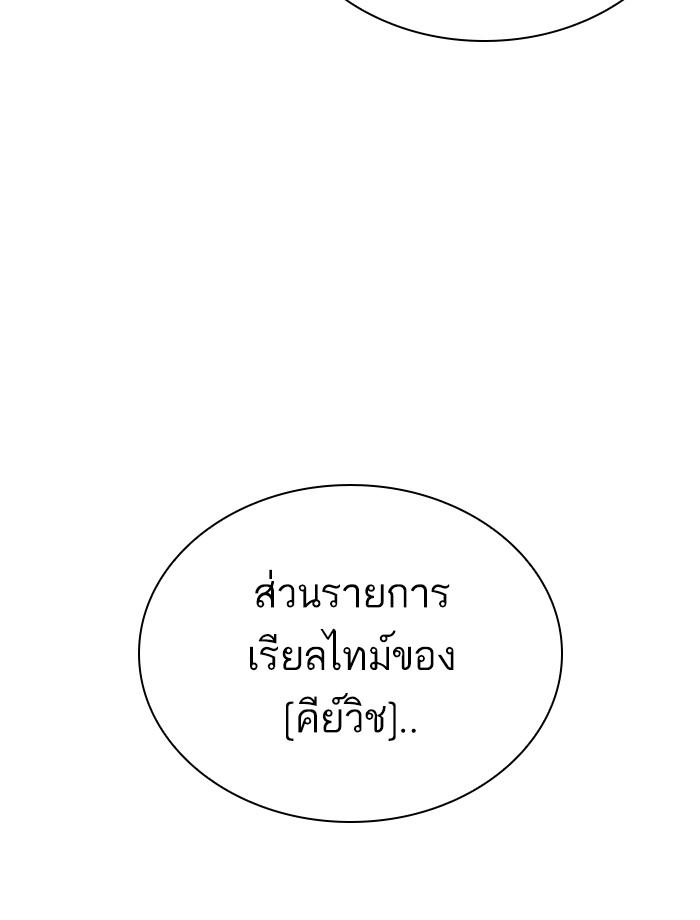 Lookism ตอนที่ 287 หน้า 73