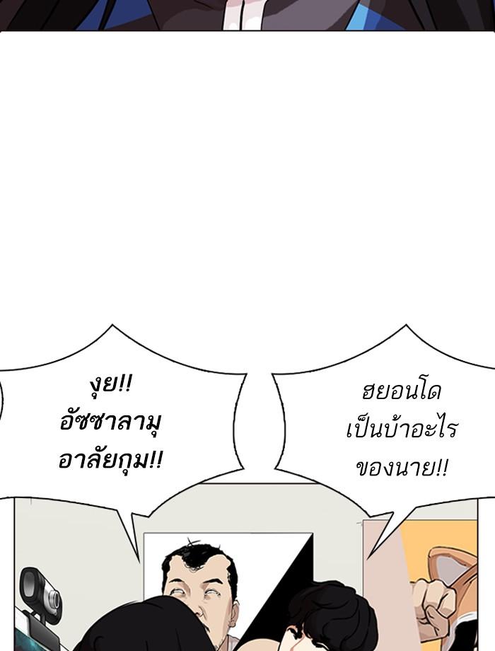 Lookism ตอนที่ 287 หน้า 76