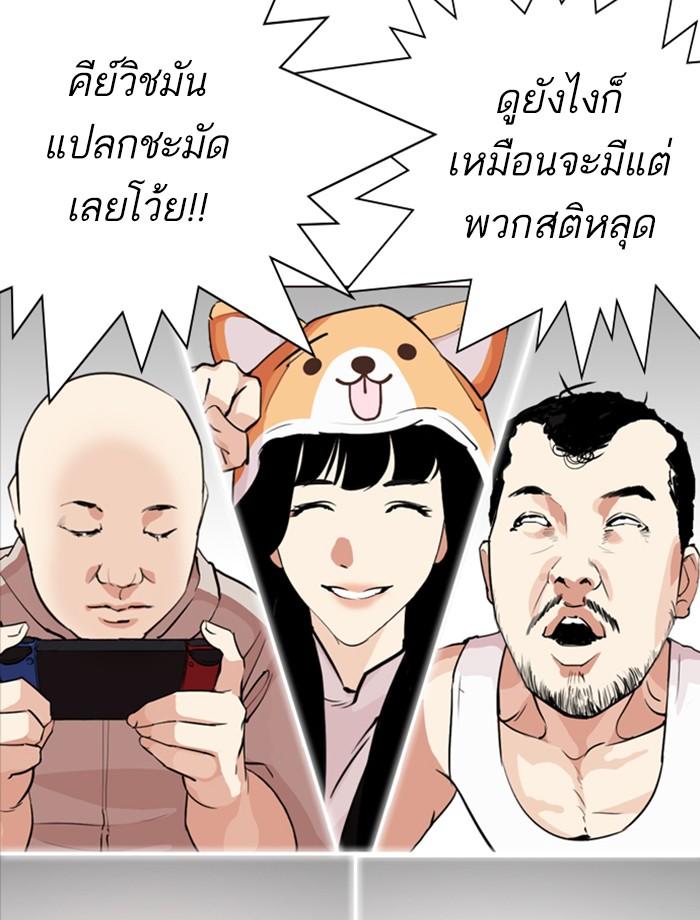 Lookism ตอนที่ 287 หน้า 80