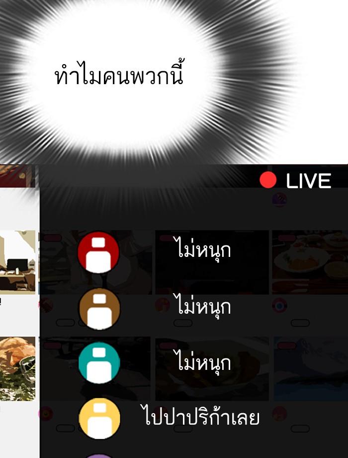 Lookism ตอนที่ 287 หน้า 86