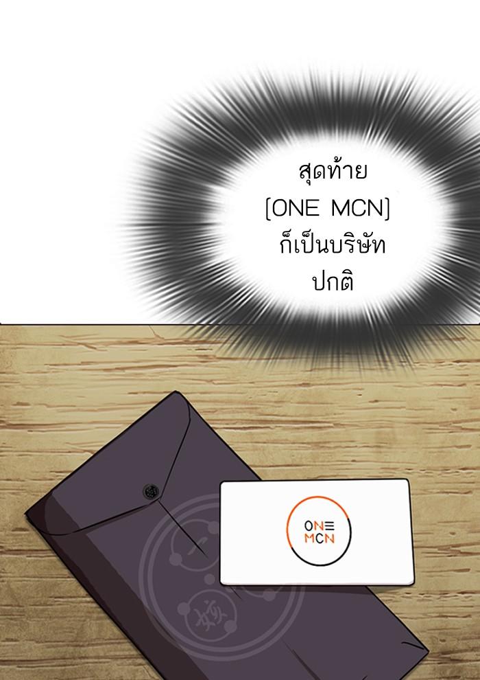 Lookism ตอนที่ 287 หน้า 90