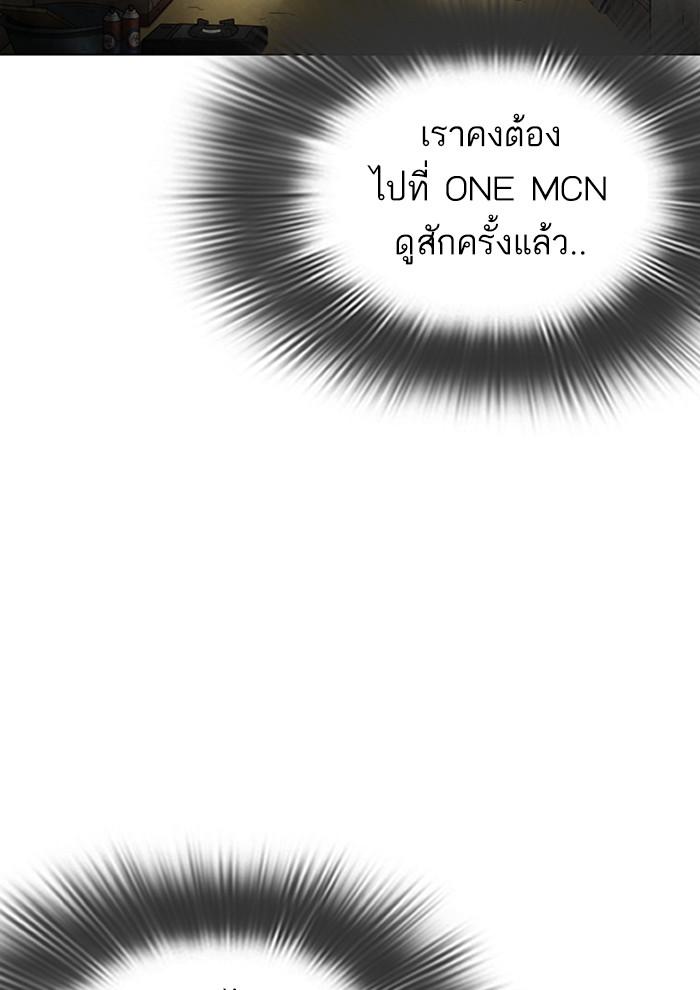 Lookism ตอนที่ 287 หน้า 95