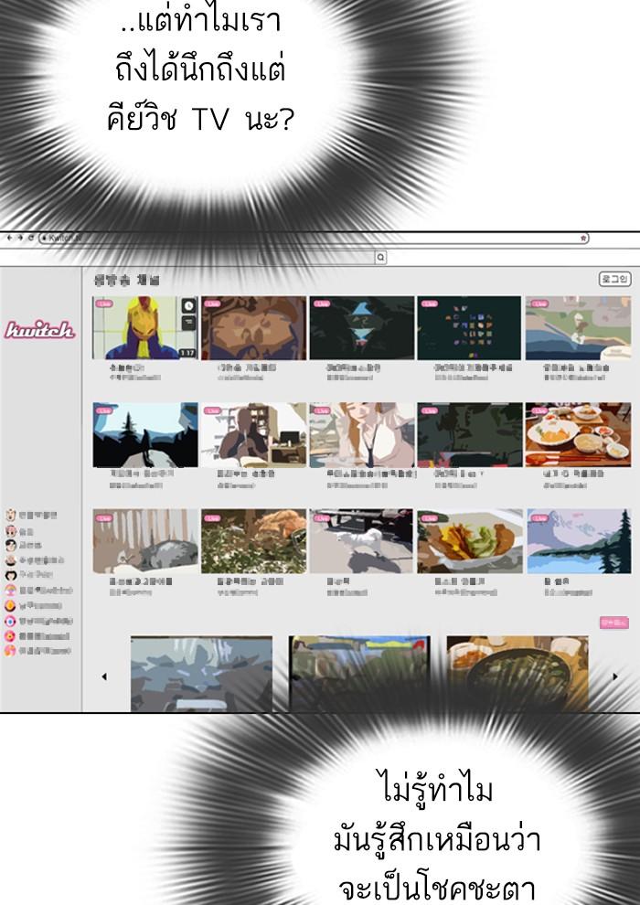 Lookism ตอนที่ 287 หน้า 96