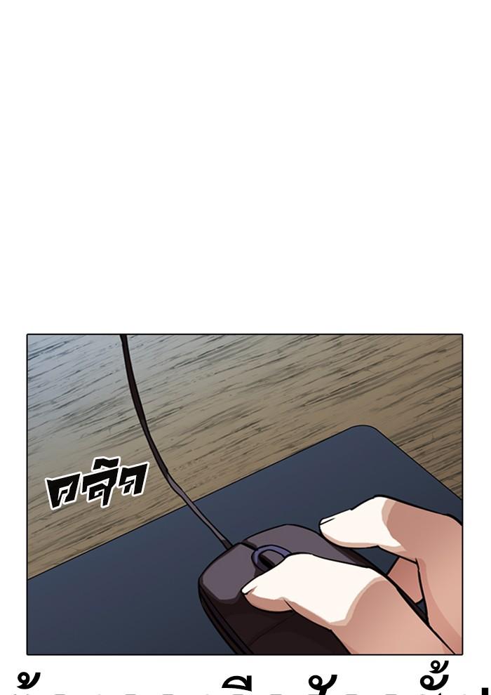 Lookism ตอนที่ 287 หน้า 99