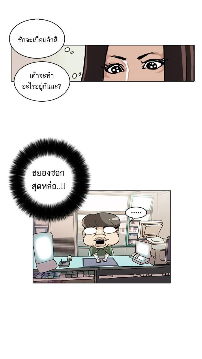 Lookism ตอนที่ 28 71