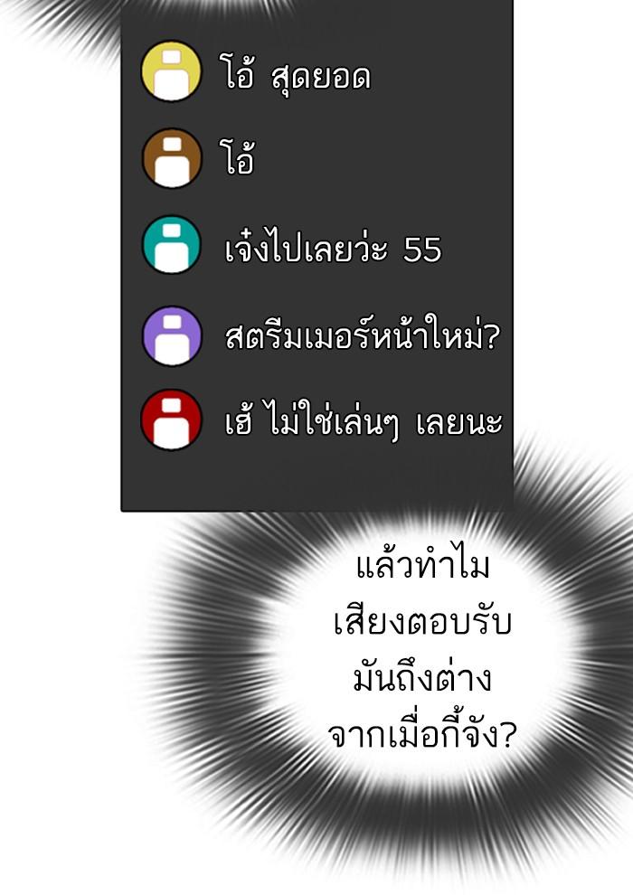 Lookism ตอนที่ 287 หน้า 101