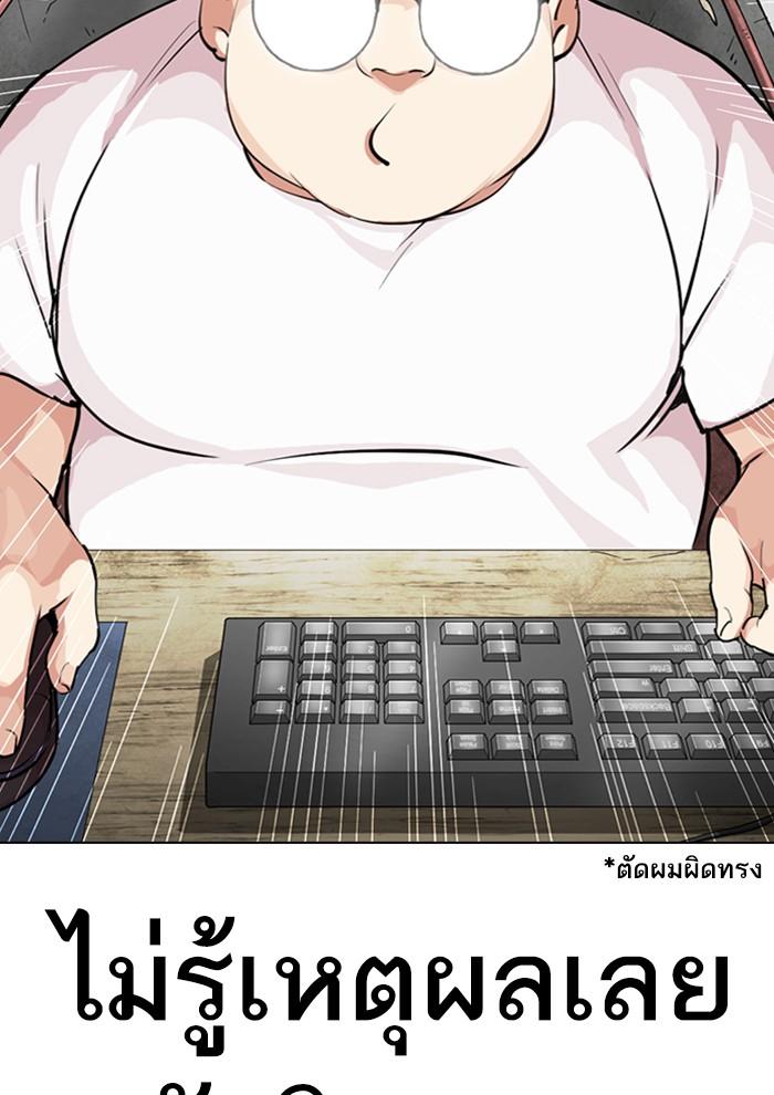 Lookism ตอนที่ 287 หน้า 103